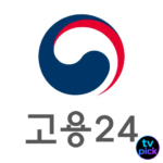워크넷 앱 다운로드