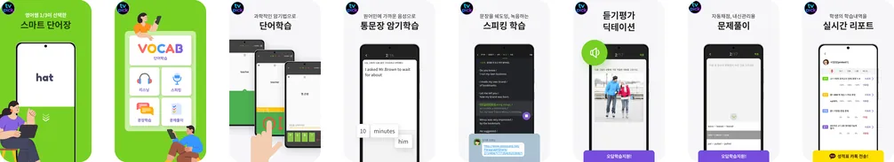 클래스카드 어플 앱 미리보기