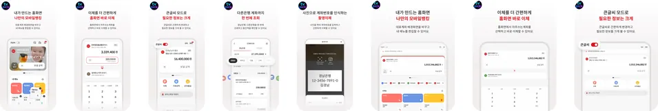 BNK경남은행 뱅킹 어플 앱 미리보기