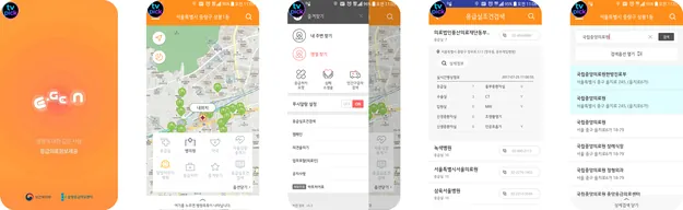 응급의료정보제공 어플 앱 미리보기