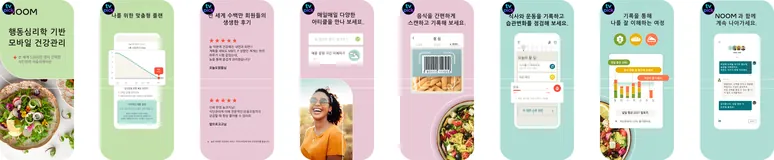 눔 어플 앱 미리보기