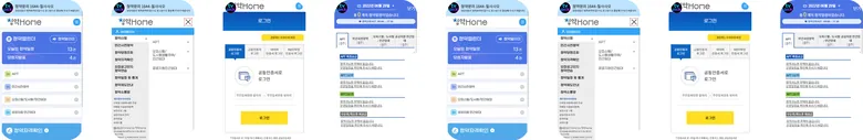 청약홈 어플 앱 미리보기