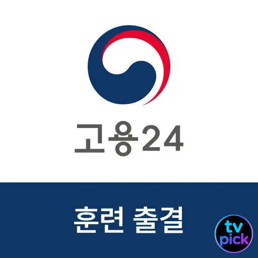 에이치알디넷 앱 다운로드