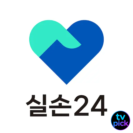실손24 앱 다운로드