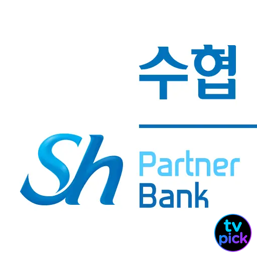 수협은행 앱 다운로드
