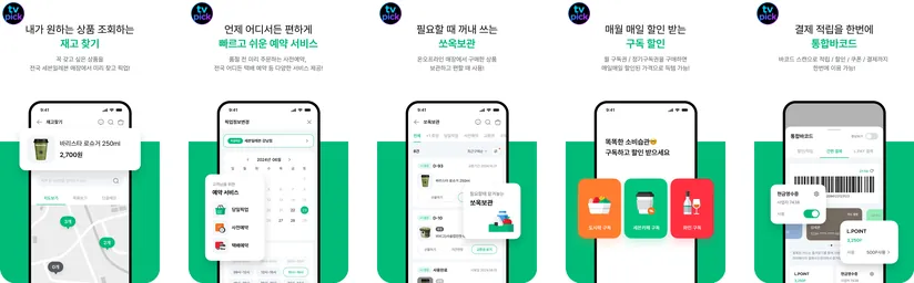 세븐일레븐 7-Eleven 어플 앱 미리보기